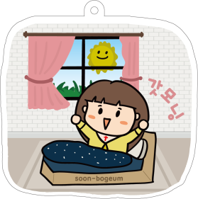 보금이키링 [갓모닝] 크리스챤 문구 교회선물 굿즈