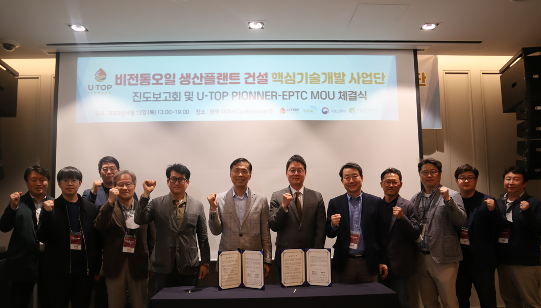 극한성능실험센터 MOU.png