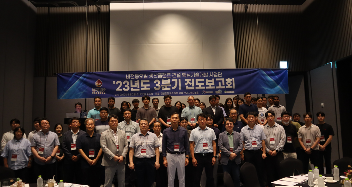 230802 3분기 진도보고회_1.png