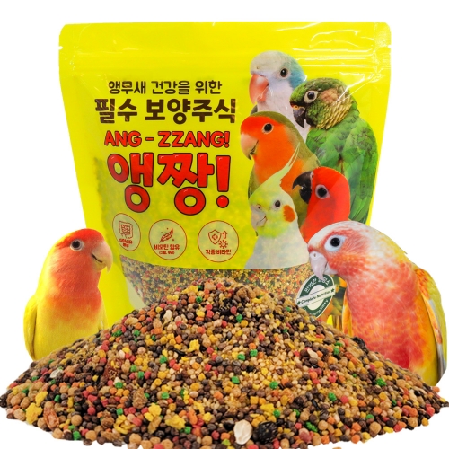 앵무새 필수 주식 사료 앵짱 500g