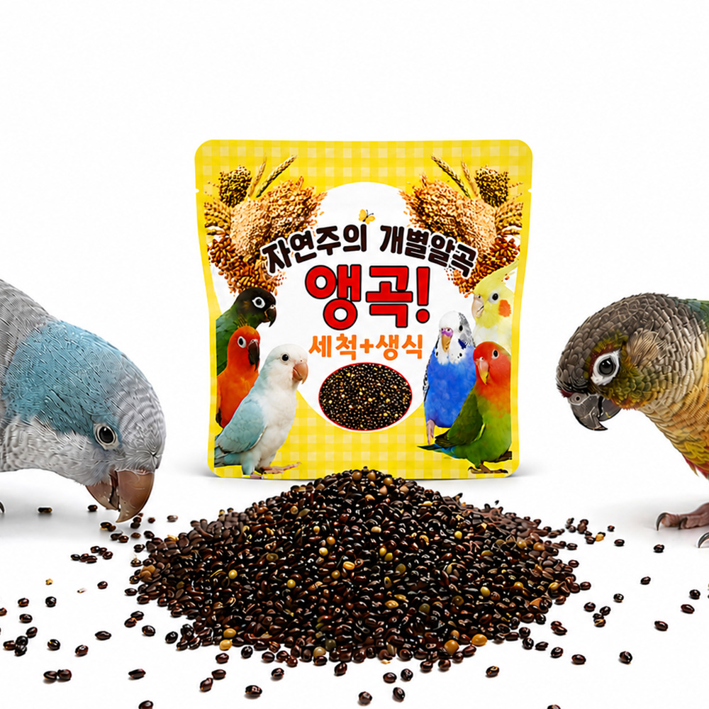 자연주의 세척+생식 개별알곡 앵곡 100g
