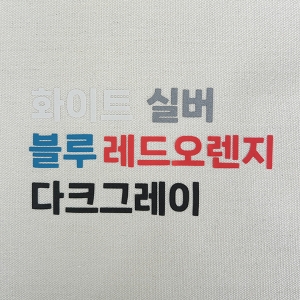 100mm*100mm 반사 슬로건 응원 문구 굿즈 연예인 열전사 열스티커 마킹 콘서트 축제 이벤트 다림질