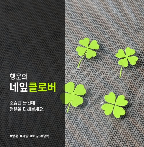 네잎클로버 스티커(소형)