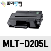 삼성 MLT-D205L [재생토너] 호환프린터▶ ML-3300 3310D 3310ND 3310NDK 3312 3710D 3710DK 3710DW 3710NDK 3710ND 3712 SCX-4833FD 4833FR 4835 5637 5637FR 5637FW 5639 5737 5737FW 5739