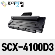 삼성 SCX-4100D3 [재생토너] 호환프린터▶ SCX-4100 4150