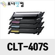 삼성 CLT-K407S C407S Y407S M407S [재생토너] 호환프린터▶ CLP-320 320K 325K 325K/hyp 325W 325WK CLX-3180 3180K 3185 3185FN 3185FNK 3185FW 3185K 3185K/dcs 3185K/hyp 3185N 3185WK 3186 3186N