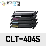 삼성 CLT-K404S C404S Y404S M404S [재생토너] 호환프린터▶ SL-C430 C430W C432 C432W C433 C433W C480FW C480W C482 C482FW C482W C483 C483FW C483W