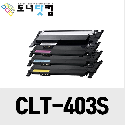삼성 CLT-K403S C403S Y403S M403S [재생토너] 호환프린터▶ SL-C435 C436 C436W C485 C485FW C486 C486FW C486W