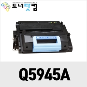 HP Q5945A [재생토너] 호환프린터▶ Laserjet 4345 MFP 4345x MFP 4345xs M4345 MFP M4345x MFP
