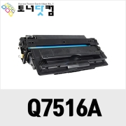 HP Q7516A [재생토너] 호환프린터▶ Laserjet 5200 5200DTN 5200L 5200LX 5200LXn 5200N 5200TN