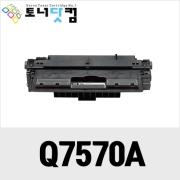 HP Q7570A [재생토너] 호환프린터▶ Laserjet 5025 MFP M5025 M5025 MFP M5035 M5035 MFP M5035x MFP M5035xs MFP