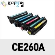 HP CE260A [재생토너] 호환프린터▶ CM4540 CM4540f MFP CM4540fskm CP4020 CP4025dn CP4025n CP4520 CP4525dn CP4525n CP4525xh CM4540fskm MFP CM4540f MFP CM4540 MFP CP4525