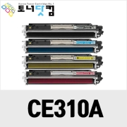 HP CE310A [재생토너] 호환프린터▶ Color Laserjet CP1025 CP1025nw MFP M175a M175nw M275nw