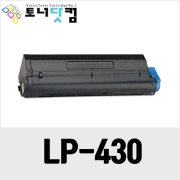 신도리코 LP-430 [재생토너] 호환프린터▶ LP 430dn 430dnh