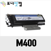 신도리코 M400 [재생토너] 호환프린터▶ M400 M400s M400x M401 M401s M401x M402 M403 M403W M405 M405g M406 M406g M407 M407G M408 M408G