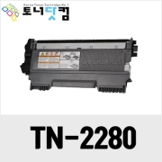 브라더 TN-2260/2280 [재생토너] 호환프린터▶ DCP-7060 7065DN Fax-2840 2950 HL-2240D 2250DN 2270DW MFC-7290 7360 7470D 7860DN 7860DW