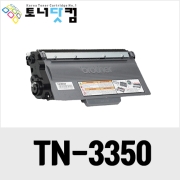 브라더 TN-3350/3370 [재생토너] 호환프린터▶ HL-5450DN 5470DW 6180DW MFC-8510DN 8910DW