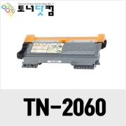 브라더 TN-2060 [재생토너] 호환프린터▶ DCP 7055 HL 2130