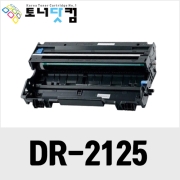 브라더 DR-2125 [재생드럼] 호환프린터▶ DCP 7030 7040 7045N HL 2140 2140D 2150N 2170W MFC 7320 7340 7440N 7450 7840N 7840W