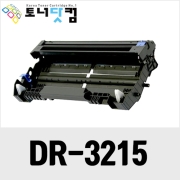 브라더 DR-3215/3115[재생드럼] 호환프린터▶ HL 5340D 5340DN 5350DN 5380DN MFC 8370DN 8880DN HL-5350DN