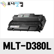 삼성 MLT-D380L [재생토너] 호환프린터▶ ML-8851 8851N 8950 8951 8951N