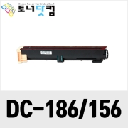제록스 Document Centre 156/186 (CT200401) [재생토너] 호환프린터▶ Document Centre 1055 1085 1085CP 156 156CP 156DC 186 186CP 186DC
