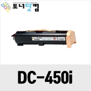 제록스 DocuCentre 450i (CT200719) [재생토너] 호환프린터▶ ApeosPort-II 3000 4000 5010 DocuCentre-550i 550idc 450idc DocuCentre-II 4000 4000G 5010 5010cp