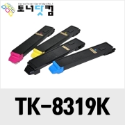 교세라 TK-8319K [재생토너] 호환프린터▶ TASKalfa-2550ci 2550ciG