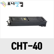 교세라 CHT-40 [재생토너] 호환프린터▶ CHC-2630 263G 2640 264G 3130 313G 3140 314G KM-2540 2540G 2560 2560G 3040 3040G
