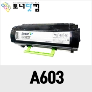 신도리코 A603 [재생토너] 호환프린터▶ A601dn A601dns A603dn A606dn A606dns A608dn