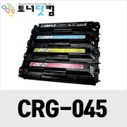 캐논 CRG-045/045H [재생토너] 호환프린터▶ LBP 611Cn 611Cnz 611cw 613Cdw 613Cdwz MF 633Cdw 635Cx 635Cxz