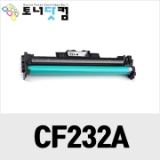 HP CF232A [32A][재생드럼] 호환프린터▶ Laserjet Pro M203d M203dn M203dw M227fd M227fdw M227sdn M227d M227fdn M206dn M230fdw M230sdn