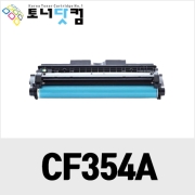 HP CF354A [재생드럼] 호환프린터▶ Laserjet Pro M176n M177fw
