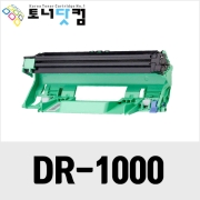 브라더 DR-1000 [재생드럼] 호환프린터▶ MFC 1810 MFC 1815 DCP 1510 HL 1110 MFC-1910W DCP-1610W HL-1210W
