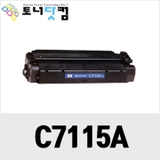HP C7115A [재생토너] 호환프린터▶ Laserjet 1000 1005 1200 1200N 1220 3300 MFP 3310 3320 3330 MFP 3380