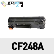 HP CF248A/CF248X [재생토너] 호환프린터▶ Laserjet M15a M15w MFP M28a M28w M29a M29w