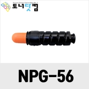캐논 NPG-56 [재생토너] 호환프린터▶ IR ADV 4945K 4045A 4051A 4045 4951K 4251A 4245A