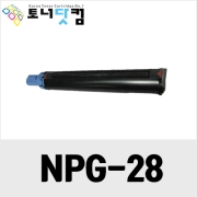 캐논 NPG-28 [재생토너] 호환프린터▶ iR 2016 2018 2020 iR 2020i iR 2022 iR 2022i iR 2022K iR 2025 iR 2025i iR 2025K iR 2030 iR 2030G iR 2030i iR 301K iR 301Ki iR 311K iR 311KC iR 311KCP iR 311KP iR 312K