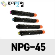 캐논 NPG-45 [재생토너] 호환프린터▶ iR ADV C5045 C5051 C5255 C5250 C5955KB C5950KB
