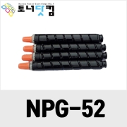 캐논 NPG-52 [재생토너] 호환프린터▶ iR ADV C2025 C2030 C2020 C2920K C2925K C2930K C2825K C2820K C2230 C2225 C2220 C2920KB C2930KB C2925KB