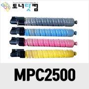 신도리코 Aficio MP C3000/C2500 [재생토너] 호환프린터▶ Aficio MP C2500 C3000