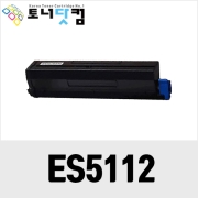 OKI ES5112 [재생토너] 호환프린터▶ ES5112dn