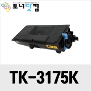 교세라 TK-3175K [재생토너] 호환프린터▶ ECOSYS P3050dn P3060dn