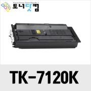 교세라 TK-7120K [재생토너] 호환프린터▶ TASKalfa 3212i
