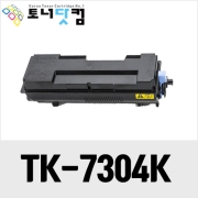 교세라 TK-7304K [재생토너] 호환프린터▶ Ecosys P4040dn