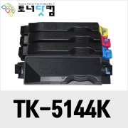 교세라 TK-5144K [재생토너] 호환프린터▶ M6530cdn P6130cdn