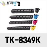 교세라 TK-8349K [재생토너] 호환프린터▶ TASKalfa 2552ci