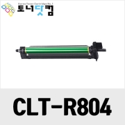 삼성 CLT-R804 [재생드럼] 호환프린터▶ SL-X3220NR X3280NR