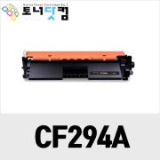 HP CF294A/CF294X [재생토너] 호환프린터▶ Laser jet Pro MFP M149fdw M148fdw M148dw