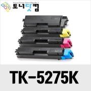 교세라 TK-5275K [재생토너] 호환프린터▶ M6630cidnG M6630cidn P6230cdnG P6230cdn